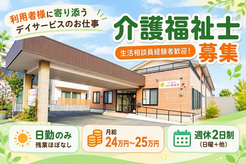 株式会社優和の求人・転職情報