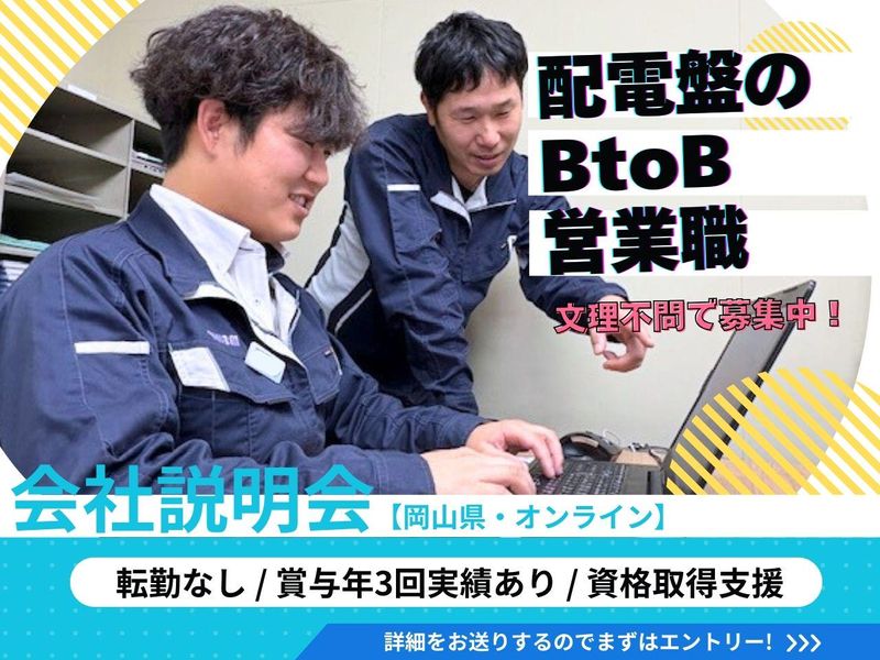 名興電機株式会社