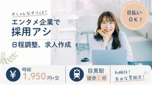 株式会社レゾナゲートのアルバイト・バイト求人情報
