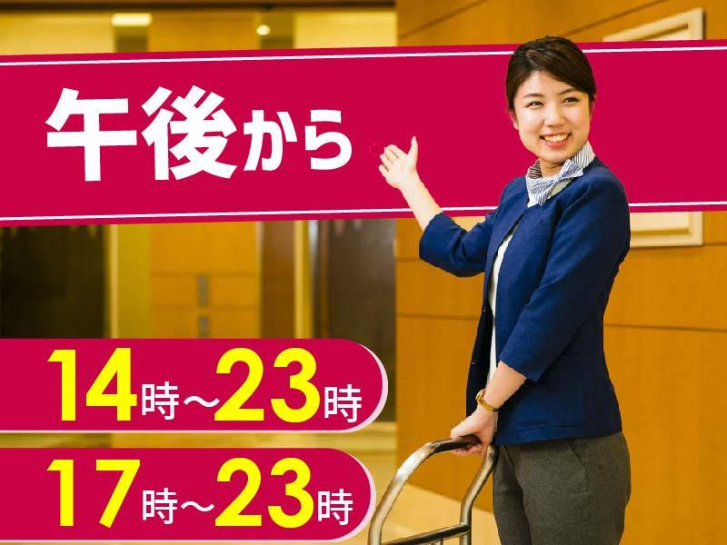 ホテル エミオン 東京ベイの派遣求人情報