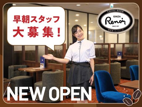 喫茶室ルノアール　渋谷センター街店のアルバイト・バイト求人情報-50