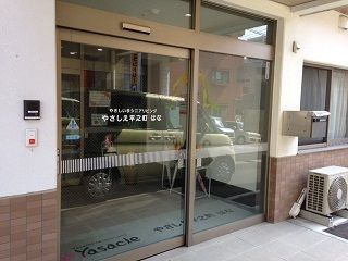 (株)やさしい手　やさしえ平之町はなのアルバイト・バイト求人情報-04