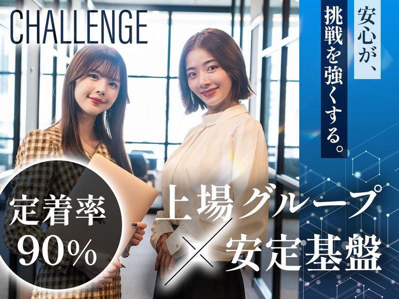 リダクション株式会社のアルバイト・バイト求人情報-30