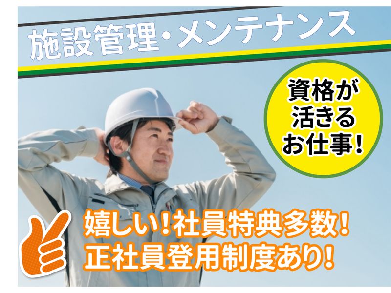 株式会社シーエイチアイ　ホテルセキアの求人・転職情報