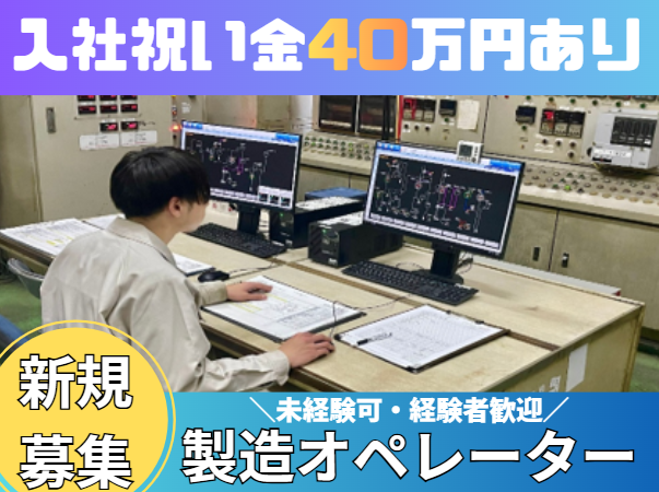 タマ化学工業株式会社の求人・転職情報