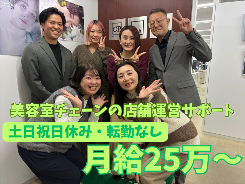 株式会社C&P-0001の求人・転職情報