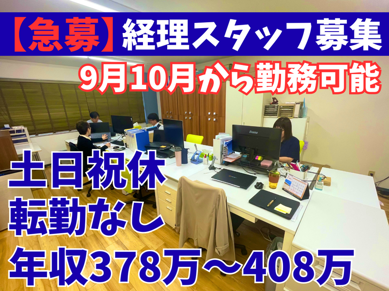 株式会社Ｈ.Ｋ.Ｋインベストメントの求人・転職情報