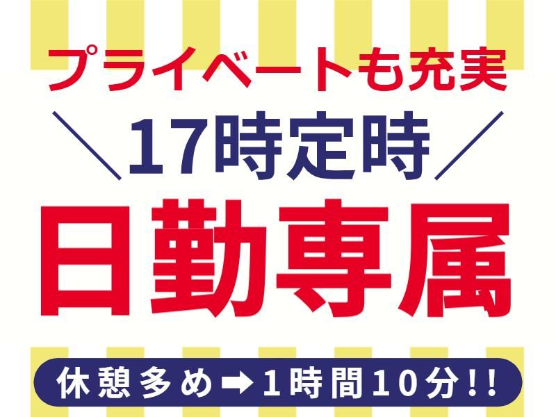株式会社グロップエスシーのアルバイト・バイト求人情報-03