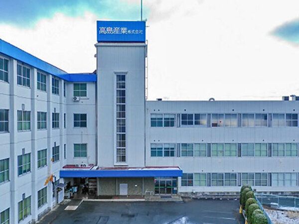 高島産業株式会社の求人・転職情報