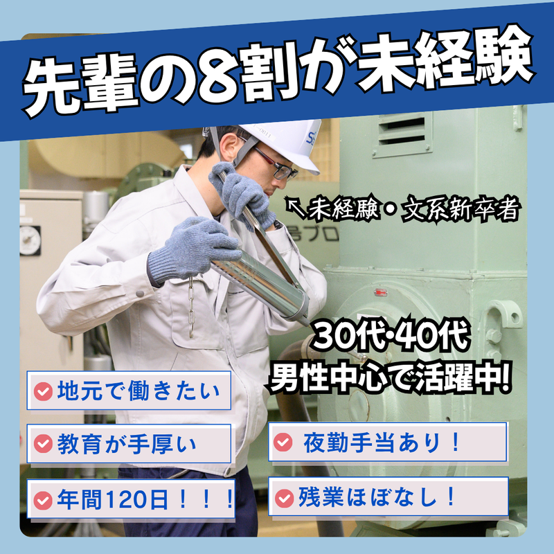 株式会社アイ・メッツの求人・転職情報