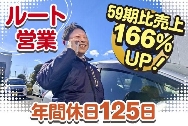 株式会社埼玉NTNの求人・転職情報