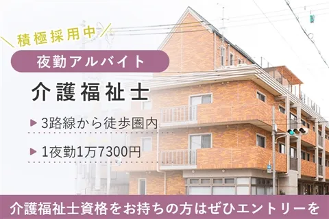 ナーシングホーム甲南山手のアルバイト・バイト求人情報-35