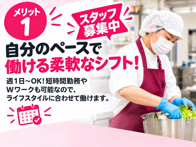 特別養護老人ホーム カーサ・八千代【株式会社WAヴィジョン】のアルバイト・バイト求人情報