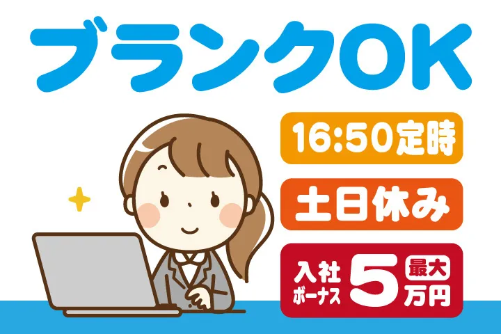 株式会社アドサポートのアルバイト・バイト求人情報