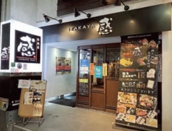 居酒屋　感のアルバイト・バイト求人情報-02