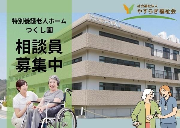 ジョイスリー株式会社の求人・転職情報