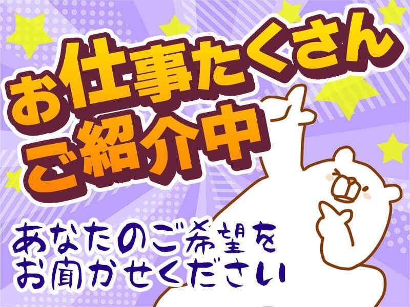 株式会社ものづくりプラスのアルバイト・バイト求人情報-03