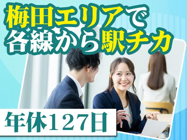 グローバル・テック株式会社の求人・転職情報