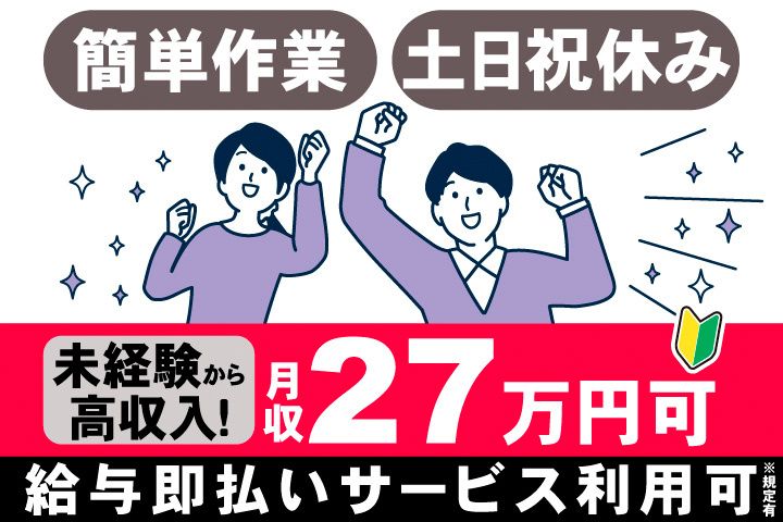 アデコ株式会社 スマートファクトリー営業部　西日本のアルバイト・バイト求人情報-29