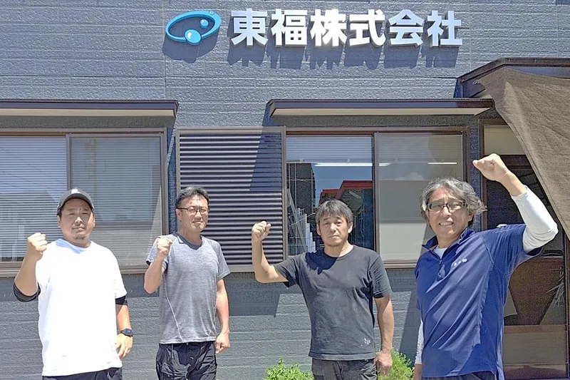 東福株式会社の求人・転職情報