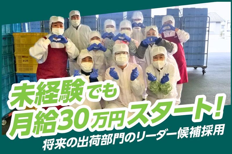 株式会社ヨシケイ福井の求人・転職情報
