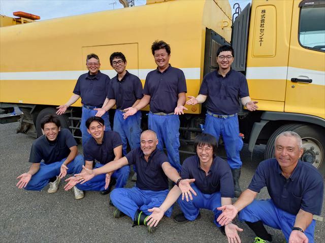 株式会社センエーの求人・転職情報