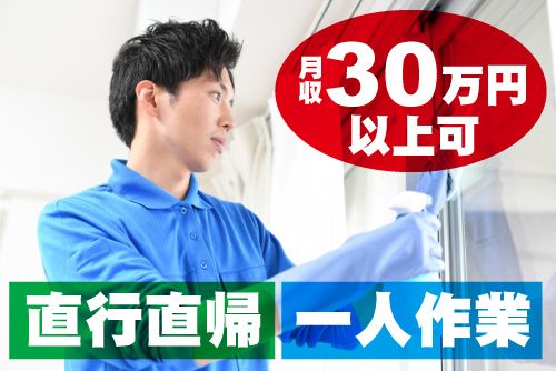 株式会社アイクリーニングの求人・転職情報