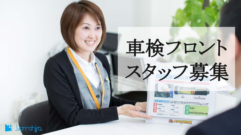 ヤマヒロ株式会社の求人情報