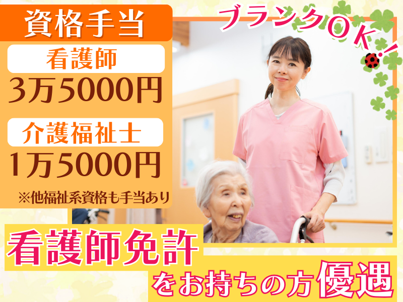 株式会社光明の求人・転職情報