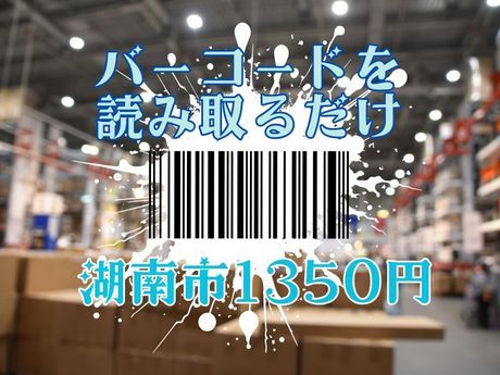 株式会社ジョブクルー【勤務地:滋賀県湖南市】の派遣求人情報