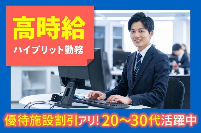 アスコープ株式会社_31087のアルバイト・バイト求人情報-20