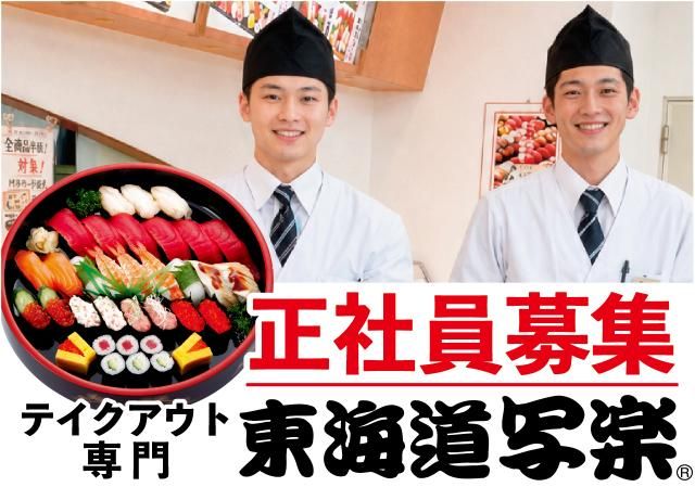㈱ユーマートの求人・転職情報