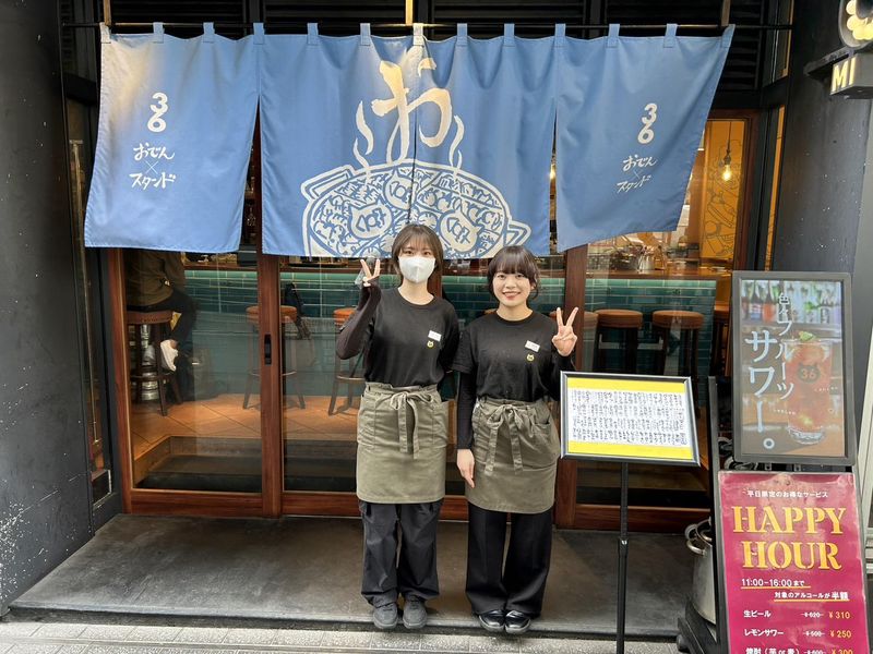 おでん×スタンド　三徳六味/大阪市北区角田町3-25のアルバイト・バイト求人情報-04