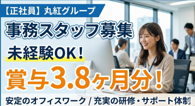 株式会社ウェルファムフーズ岡山事業所の求人・転職情報
