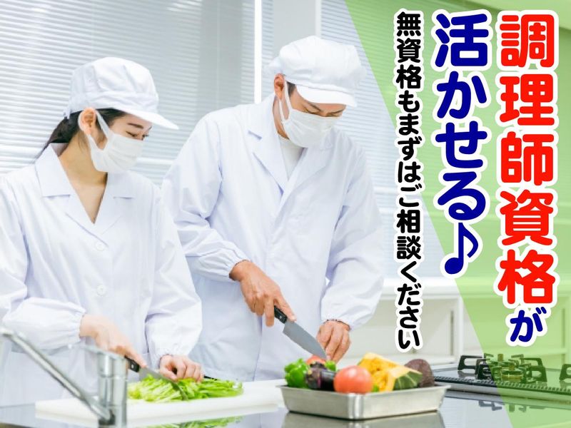 カナエル株式会社のアルバイト・バイト求人情報-48