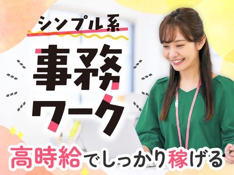 イーケーシー　東京本社のアルバイト・バイト求人情報-46
