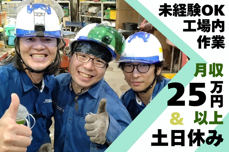 川崎市資源リサイクル協同組合の求人・転職情報