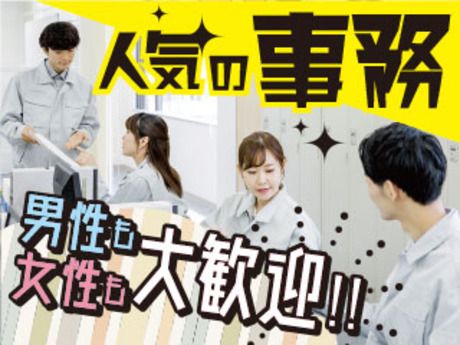 株式会社平山の求人・転職情報
