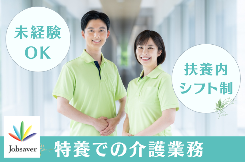 株式会社ジョブセイバーのアルバイト・バイト求人情報-43