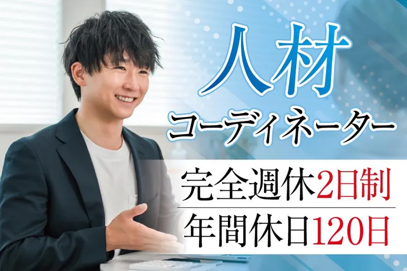 株式会社フジワークの求人・転職情報