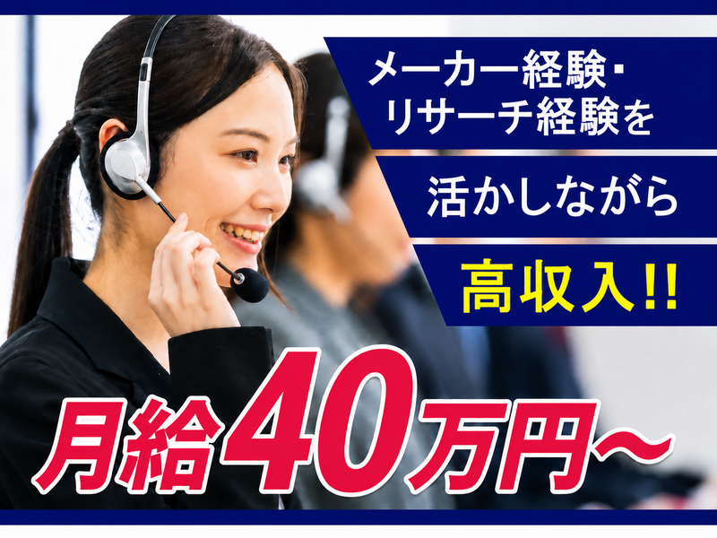 株式会社インターウォッチの求人・転職情報