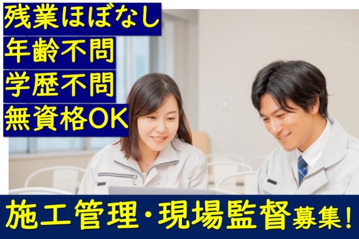 フラッシュ株式会社の求人・転職情報