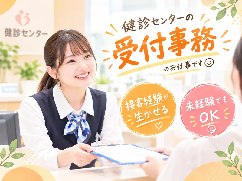 株式会社アンフ・スタイル(派遣先:福岡市博多区　博多駅)のアルバイト・バイト求人情報-29