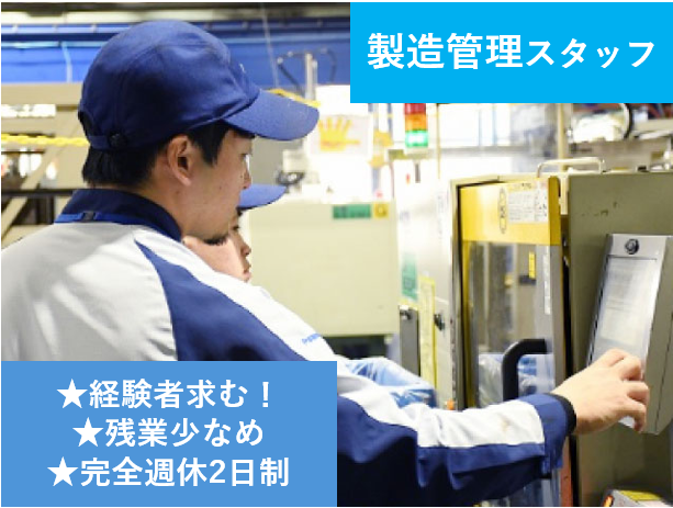 パナソニックエレクトリックワークス朝日 株式会社の求人・転職情報