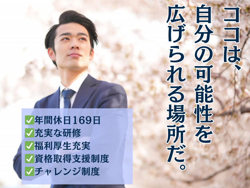 東横INN北見駅前のアルバイト・バイト求人情報-05