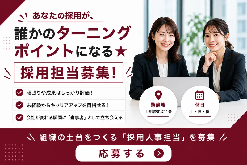 株式会社うちだ屋の求人・転職情報
