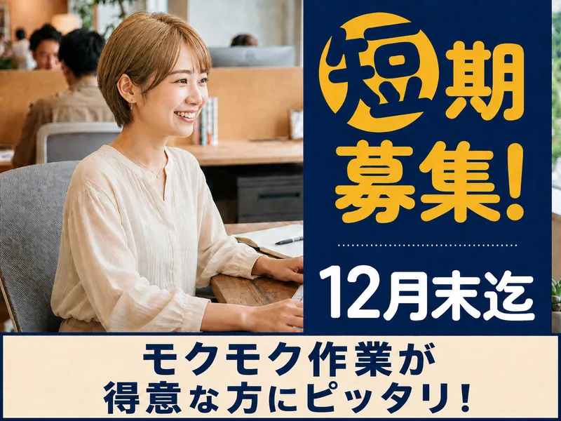 トランス・コスモス株式会社の求人・転職情報
