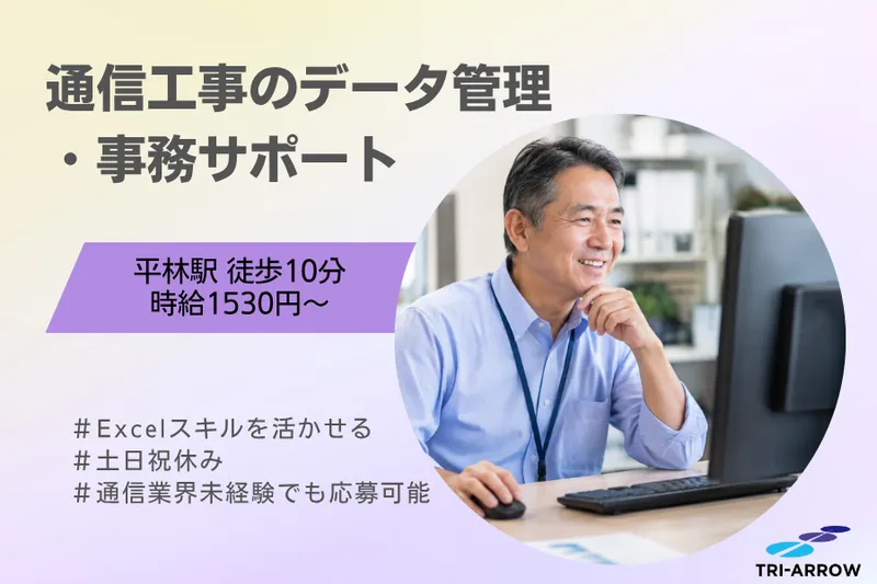 トライアロー株式会社の求人・転職情報