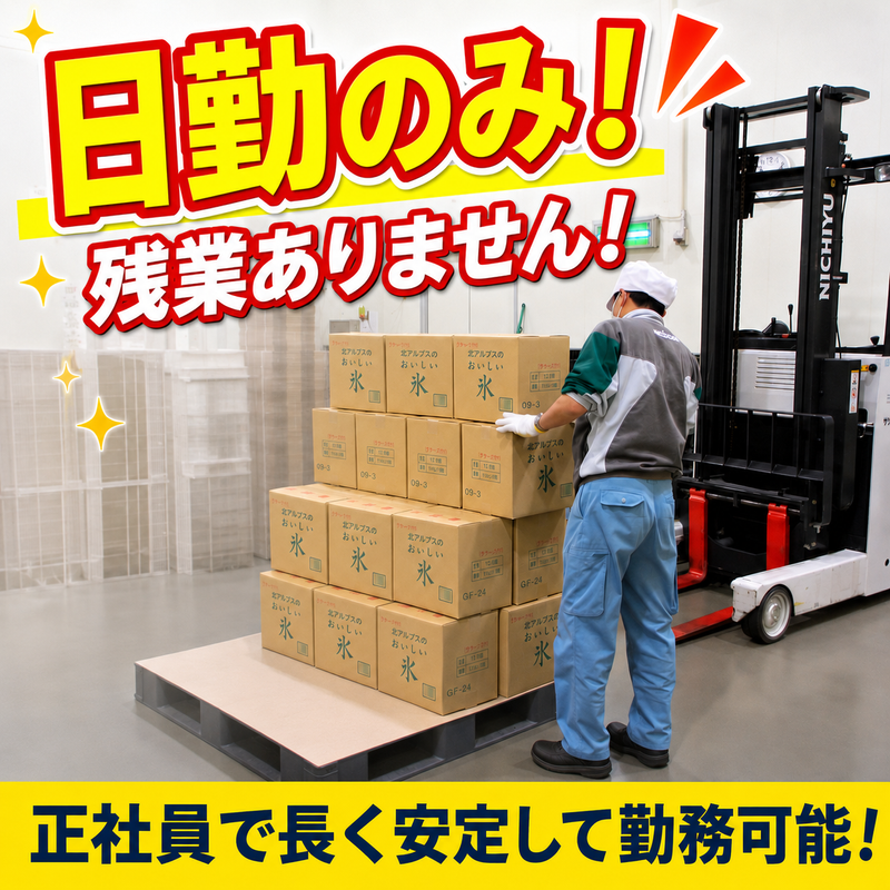 サンリンI＆F株式会社の求人・転職情報