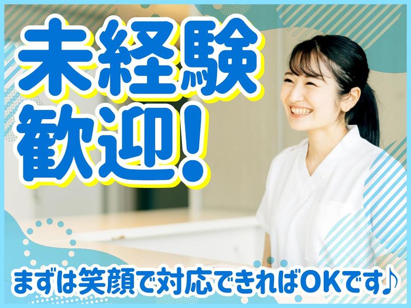 本田皮フ科の派遣求人情報